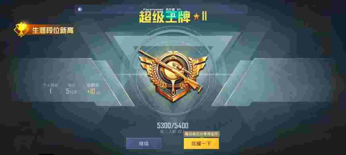 和平精英先行者透视直装 - 迷你枪战精英内购破解版下载无限钻石全部武器辅助预览图